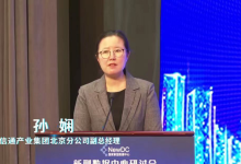 国网信通产业集团:电力向算力拓展,构建“国网算力”服务生态-边缘云