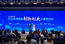 2022年湖南省创新创业大赛启动,睿图智能受邀参加 -边缘云