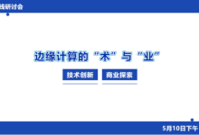 立足东数西算，浪潮云如何实现算力从“大调控”到近场“微观调控”-边缘云