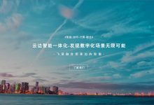 飞诺门阵获超亿元人民币A轮融资,推出算网融合边缘计算平台-边缘云