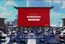 网易云信陈策:元宇宙传输网络如何做到超低时延-边缘云
