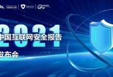 网宿科技中国互联网安全报告2021年-边缘云