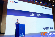 阿里云薛冰洋:边缘云自动化测试解决方案—TestMaster-边缘云