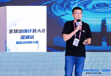 边缘云服务商网心科技斩获“金边奖”最具潜力边缘计算企业-边缘云